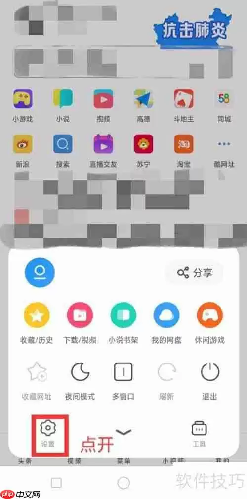 如何用手机访问百度经验电脑版？