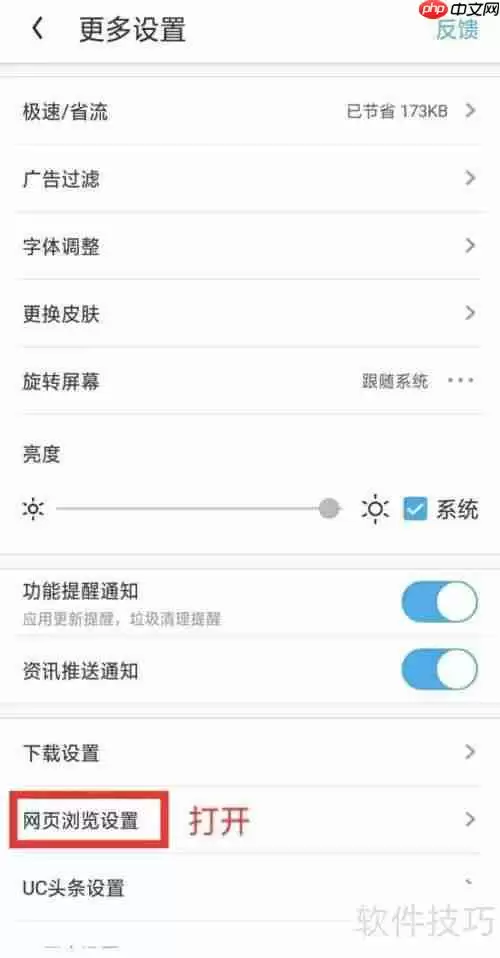 如何用手机访问百度经验电脑版？