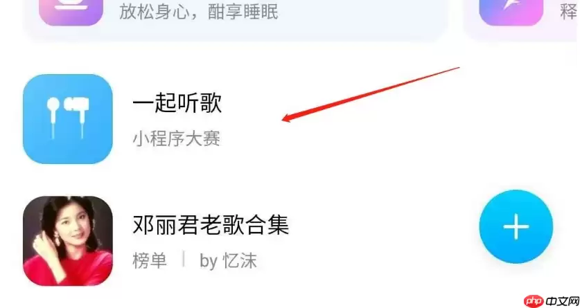 酷狗音乐怎么和别人一起听歌 具体操作方法介绍