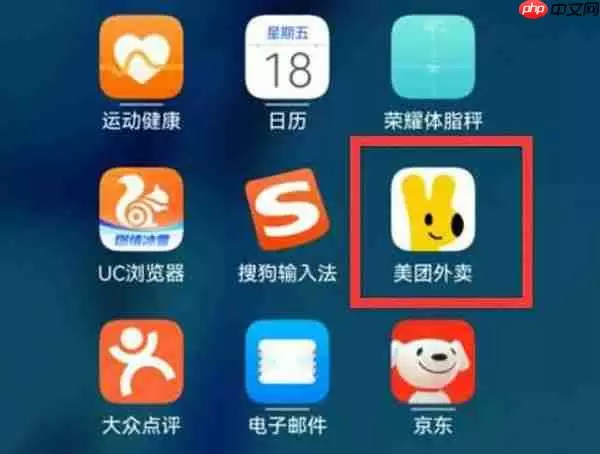 美团外卖怎么让好友帮忙付钱 具体操作方法介绍