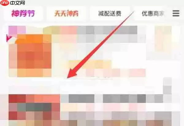美团外卖怎么让好友帮忙付钱 具体操作方法介绍