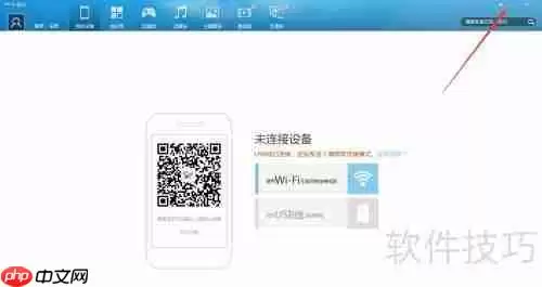 如何在设备与驱动器中卸载91助手