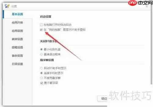 如何在设备与驱动器中卸载91助手