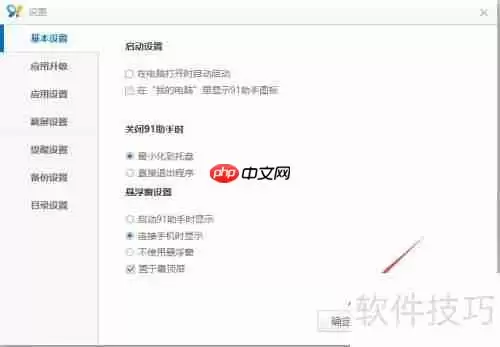 如何在设备与驱动器中卸载91助手