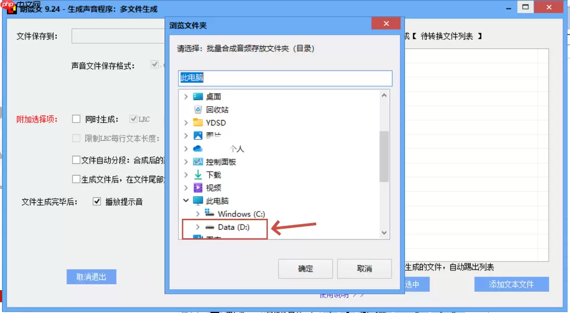 朗读女怎么全部声音导出?朗读女将全部声音导出的操作方法