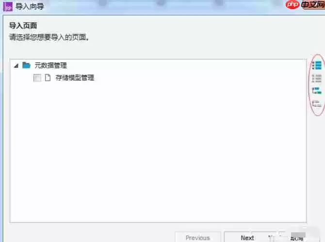 axurerp怎么合并文件？axurerp合并文件的方法
