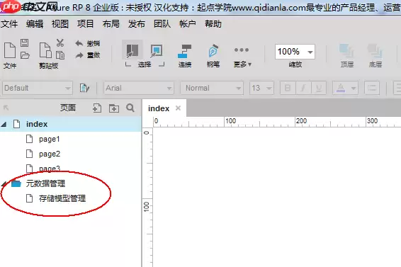 axurerp怎么合并文件？axurerp合并文件的方法