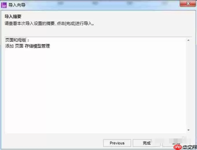 axurerp怎么合并文件？axurerp合并文件的方法