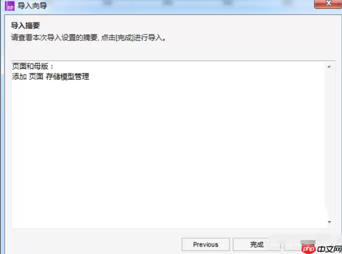 axurerp怎么合并文件？axurerp合并文件的方法