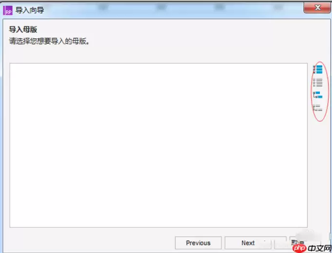 axurerp怎么合并文件？axurerp合并文件的方法