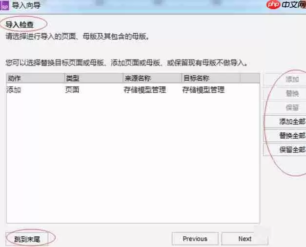 axurerp怎么合并文件？axurerp合并文件的方法