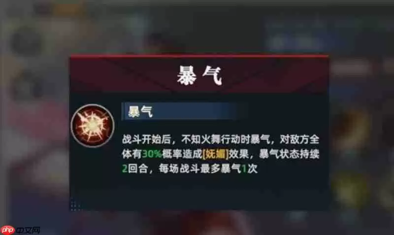 全明星觉醒不知火舞有什么技能 不知火舞技能详细解析