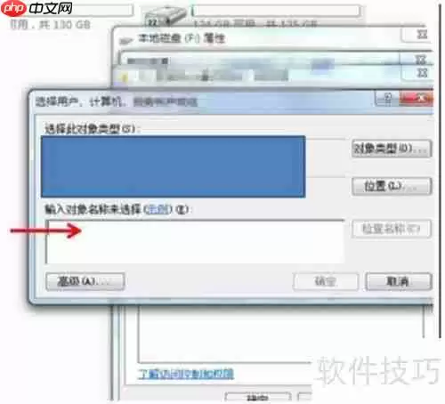 win7局域网设置磁盘共享教程