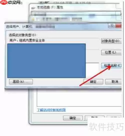 win7局域网设置磁盘共享教程