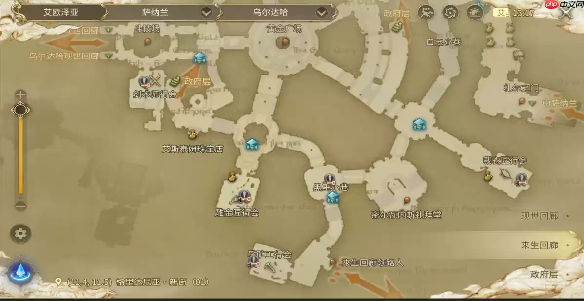 最终幻想14手游雕金匠怎么练级