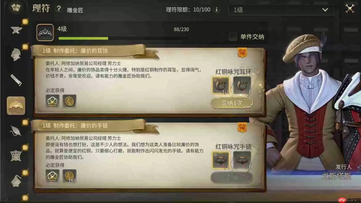 最终幻想14手游雕金匠怎么练级