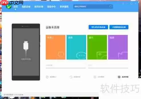 华为手机助手修复系统指南