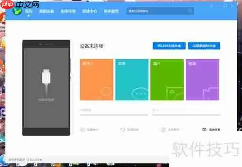 华为手机助手修复系统指南