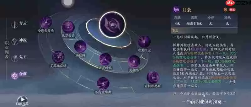 诛仙2手游合欢职业怎么玩 合欢技能连招技巧分享