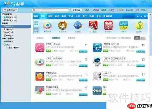 91助手使用教程：简单三步上手