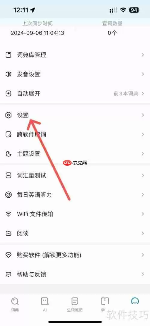 欧路词典为何不显示图片词典功能