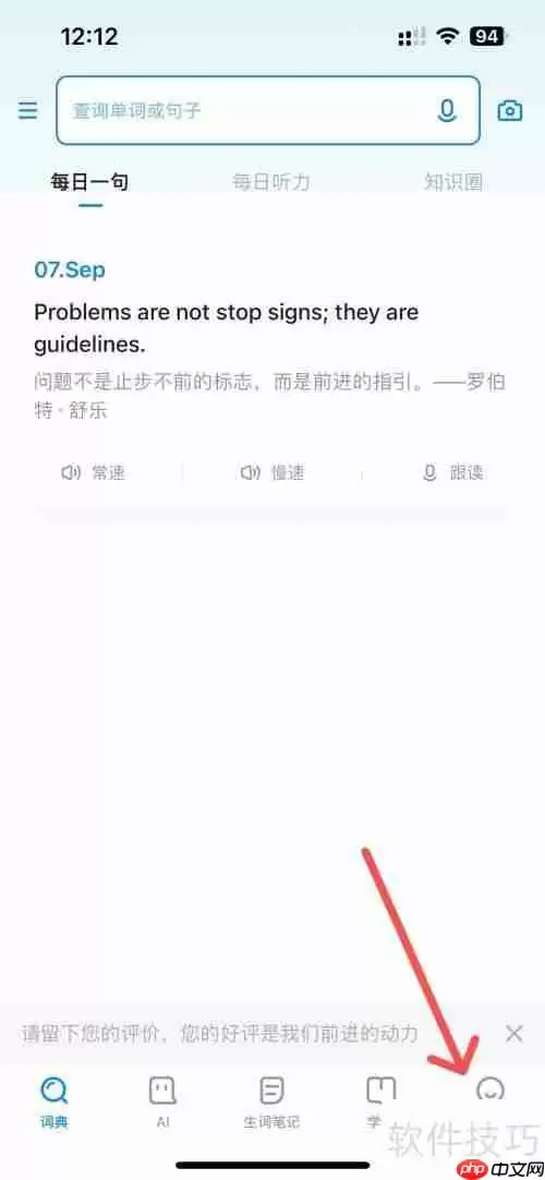 欧路词典为何不显示图片词典功能