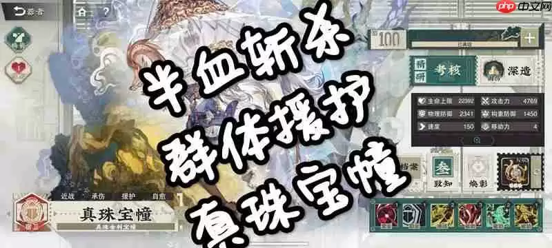 物华弥新真珠宝幢详细攻略 半血斩杀群体援护