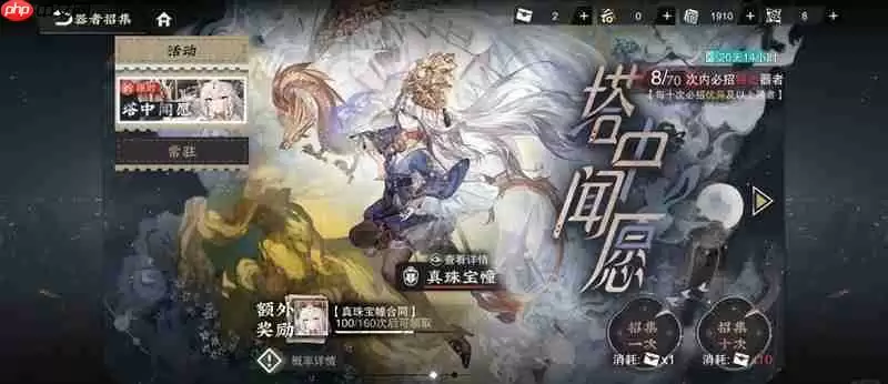 物华弥新真珠宝幢详细攻略 半血斩杀群体援护