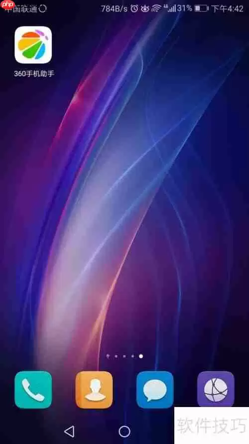 彻底卸载360手机助手的方法教程