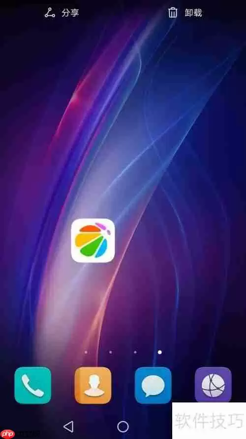 彻底卸载360手机助手的方法教程