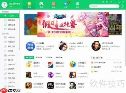 彻底卸载360手机助手的方法教程