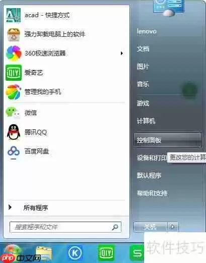 彻底卸载360手机助手的方法教程