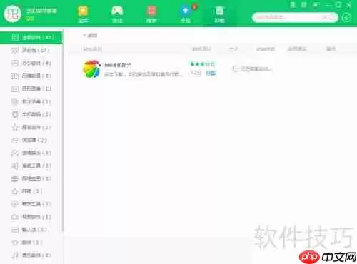 彻底卸载360手机助手的方法教程