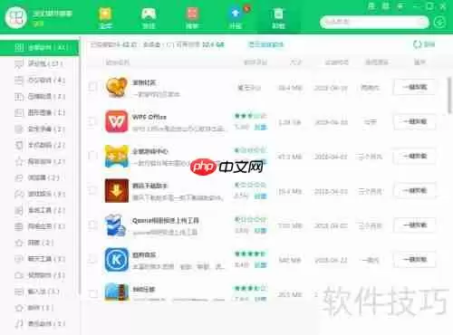 彻底卸载360手机助手的方法教程