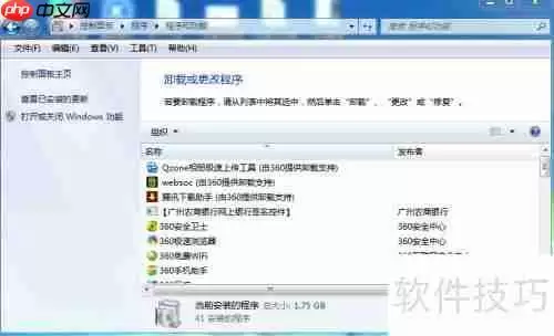 彻底卸载360手机助手的方法教程