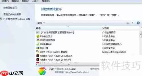 彻底卸载360手机助手的方法教程
