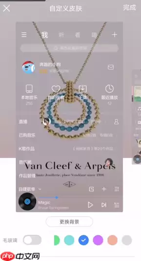酷狗音乐播放背景怎么设置 背景设置方法分享