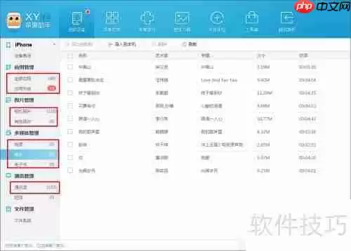XY苹果助手是什么?XY苹果助手怎么用?