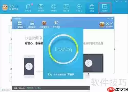 XY苹果助手是什么?XY苹果助手怎么用?