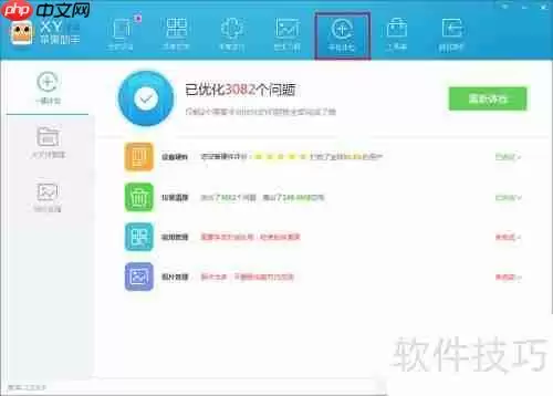 XY苹果助手是什么?XY苹果助手怎么用?