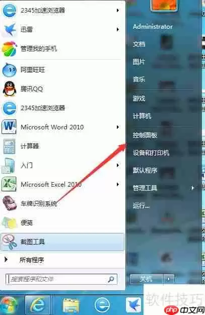 Windows7系统如何安全地卸载更新补丁
