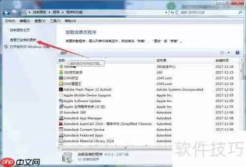Windows7系统如何安全地卸载更新补丁