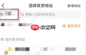 美团外卖怎么办异地人订餐 具体操作方法介绍