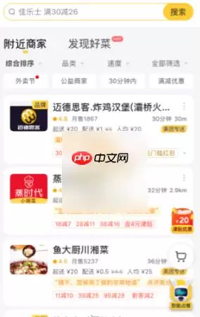 美团外卖怎么办异地人订餐 具体操作方法介绍