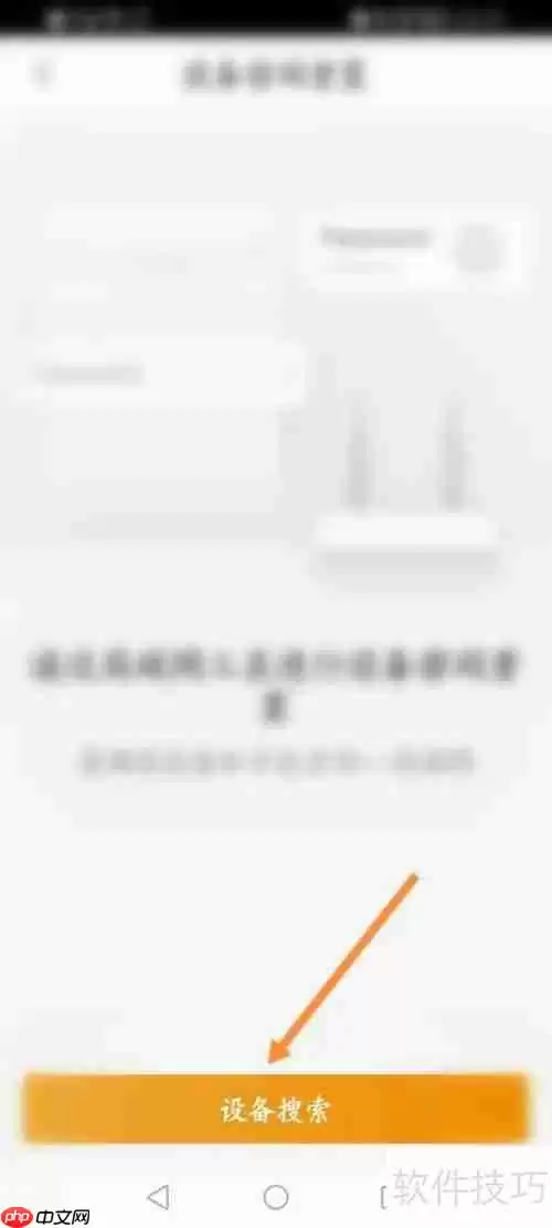 乐橙检测工具使用指南