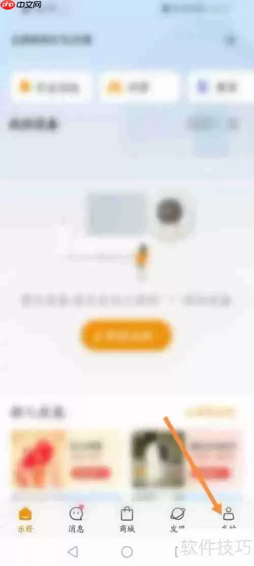 乐橙检测工具使用指南