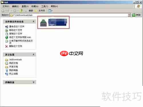 360手机助手下载文件默认保存位置（电脑版）