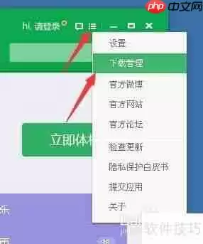 360手机助手下载文件默认保存位置(电脑版)