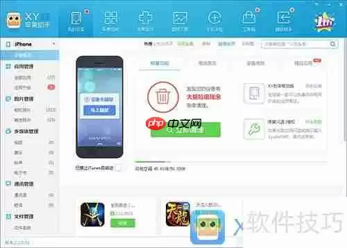 XY苹果助手完美兼容iTunes12.1无需修改