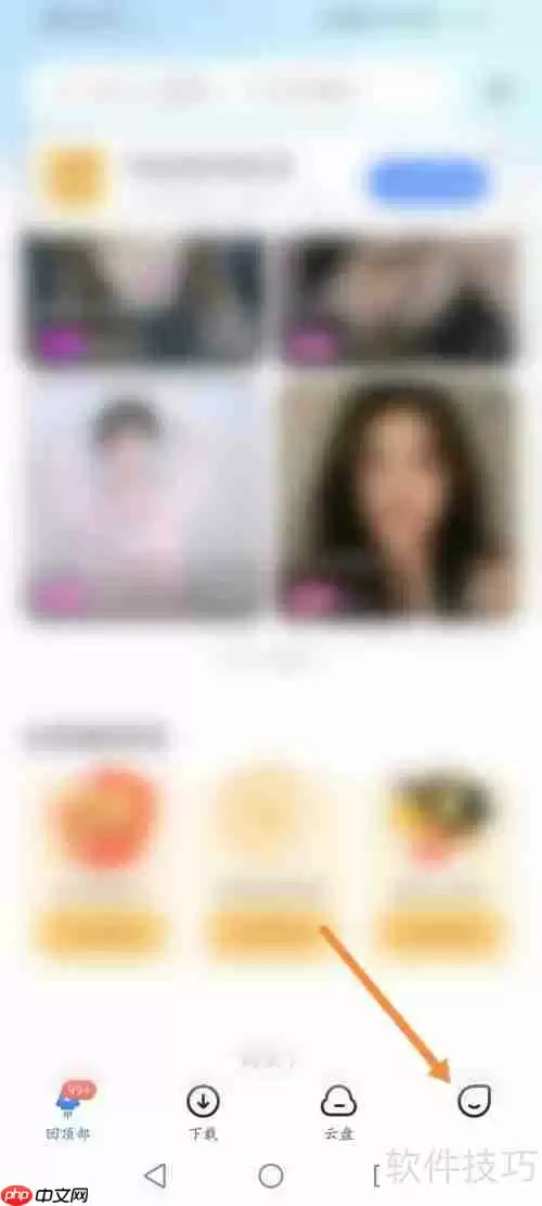 迅雷软件抽奖功能使用指南